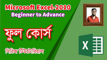 MS OFFICE EXCEL 2010 (PART 3) MS EXCEL OPEN AND INTERFACE