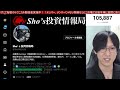 【日本株にイナゴが群がってきたぞ！！】円安、ドル円上昇。半導体株大幅高で日経平均止まらない。空売り勢焼かれる。米国株は債務上限懸念後退で上昇。ナスダック急騰で大手ハイテクだけが強い。