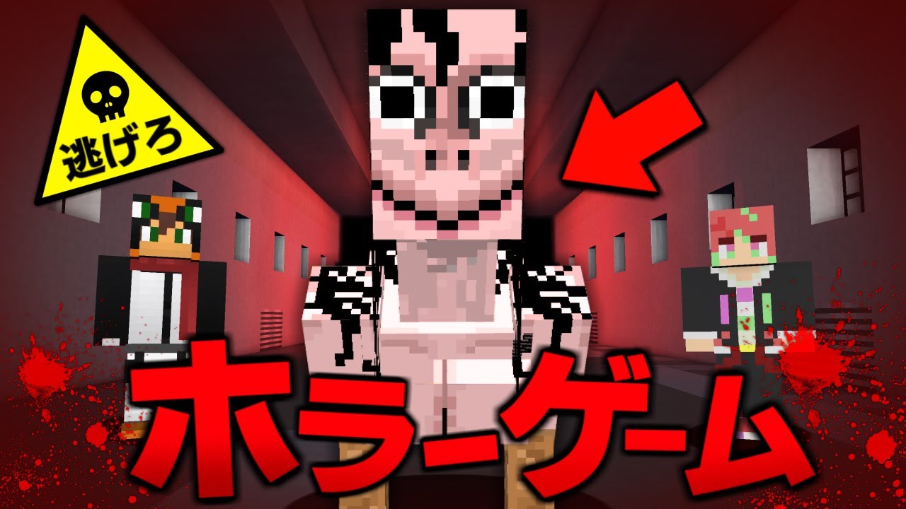 殺人鬼から逃げるホラーゲーム鬼ごっこ『MOMO』台パン回👊【マインクラフト・まいくら】