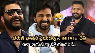 Director Tharun Bhascker Hilarious Speech Mangalavaaram Success Celebrations Telugu Dhamaka