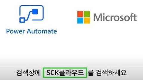 Power Platform_ 1. Microsoft Power Automate