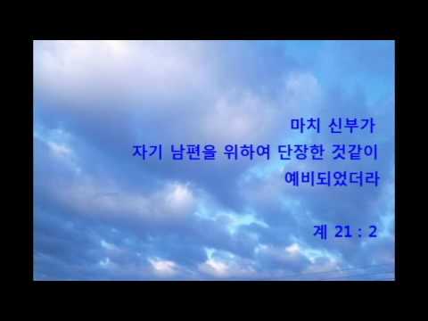 세상 모든 수고 끝나