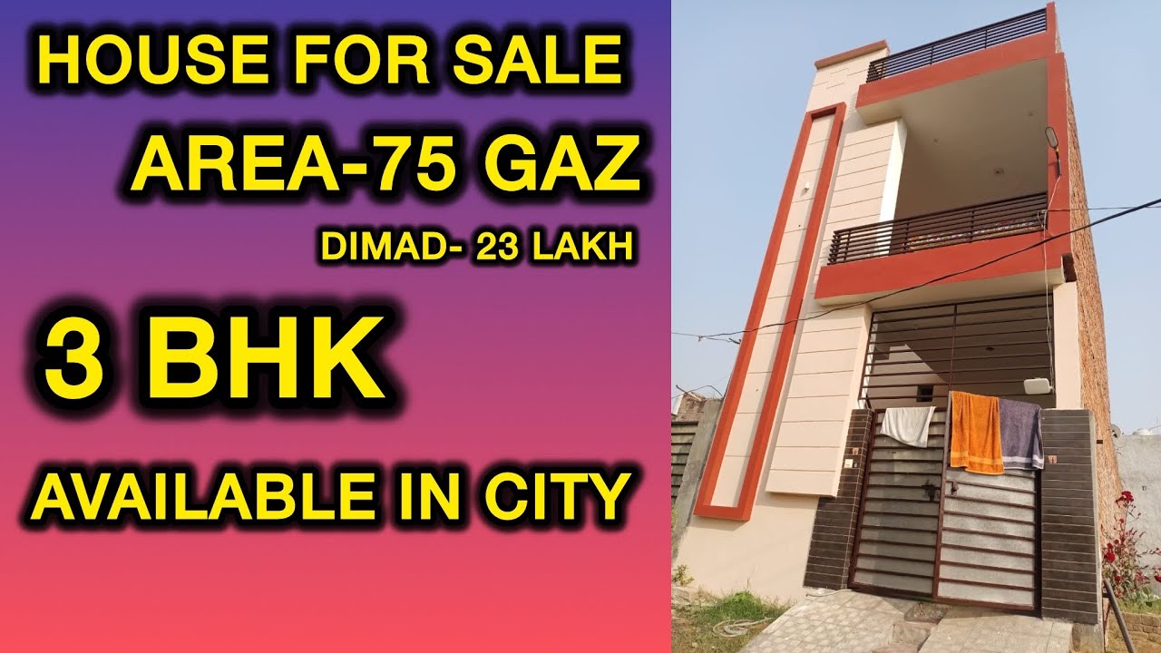⁣House for sale-ਮੇਨ ਸਿਟੀ ਵਿੱਚ 75 ਗਜ਼ ਦਾ ਡਬਲ ਸਟੋਰੀ ਮਕਾਨ ਵਿਕਾਊ| bedroom-3+ washroom,kitchen