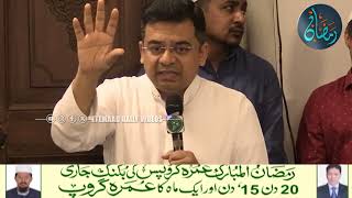 SIR Ke Liye Kin Documents Ki Zarurat, Form Filling Ka Kya Hai Tareeqa | Syed Mushtaq Ahmed Ka Khitab