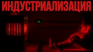 Индустриальный крафт в Раст/Rust