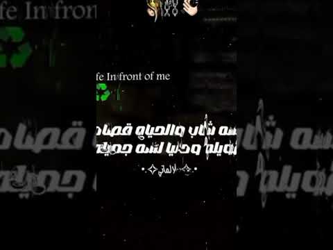 انا لسه شاب و الحياه قصادي طويله ترند