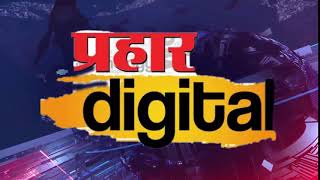 Prahaar Digital Logo