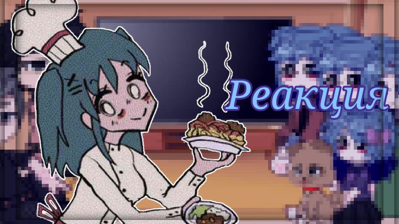 Реакция Lacey Flash games на тт