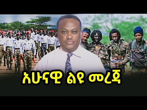 አሁናዊ ልዩ መረጃ 03 02 18 Salis