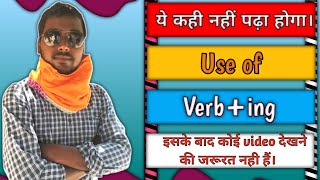 Use Of Verbing Study With Desi Sir