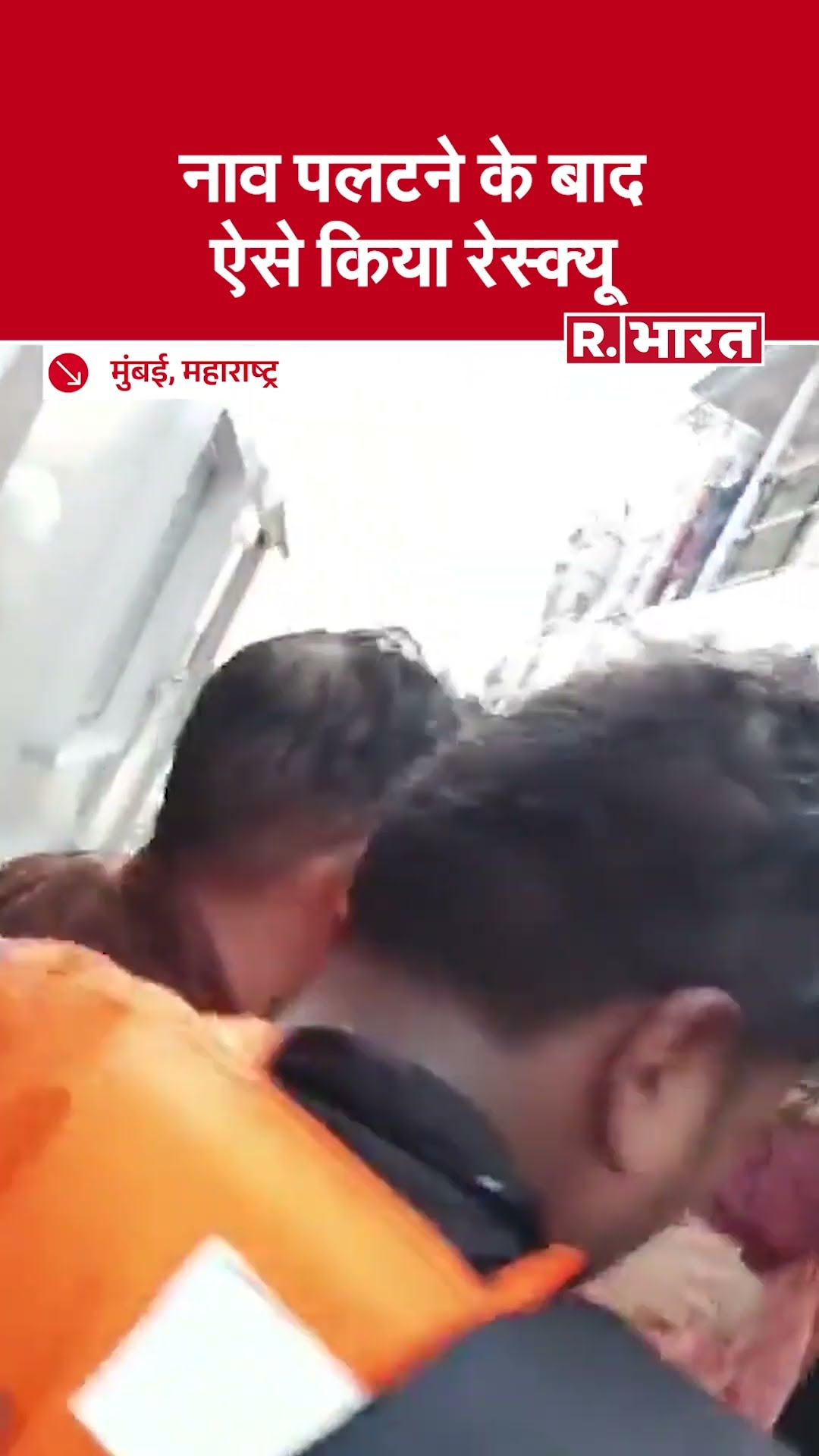 Mumbai: Elephanta Cave में दो नावों की टक्कर में 13 लोगों की मौत | Boat Accident