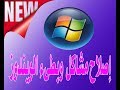 إصلاح مشاكل  وبطي الويندوزsfc /scannow