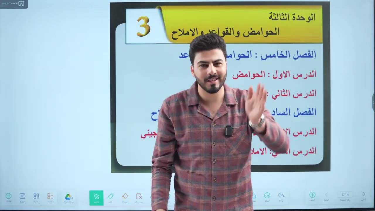 كيمياء الثاني متوسط|| محاضرة 3|| الحوامض || الفصل الخامس || تصوير 2026المنهج جديد