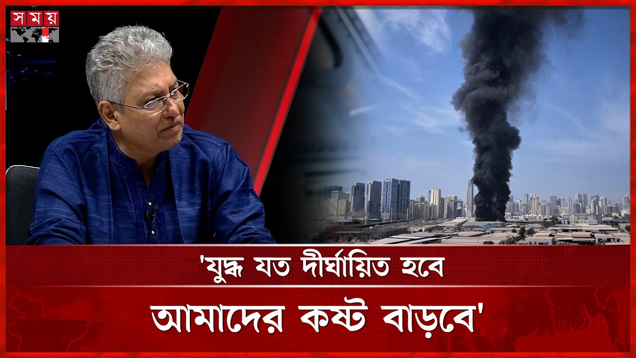 দুই পক্ষকে শান্ত হতে বললেও বাংলাদেশ শেষ পর্যন্ত আমেরিকার পক্ষ নেবে: মাসুদ কামাল | Masud Kamal