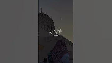 سورة الاحزاب - الشيخ سعد الغامدي #قرآن #قران_كريم #المصحف #اكسبلور