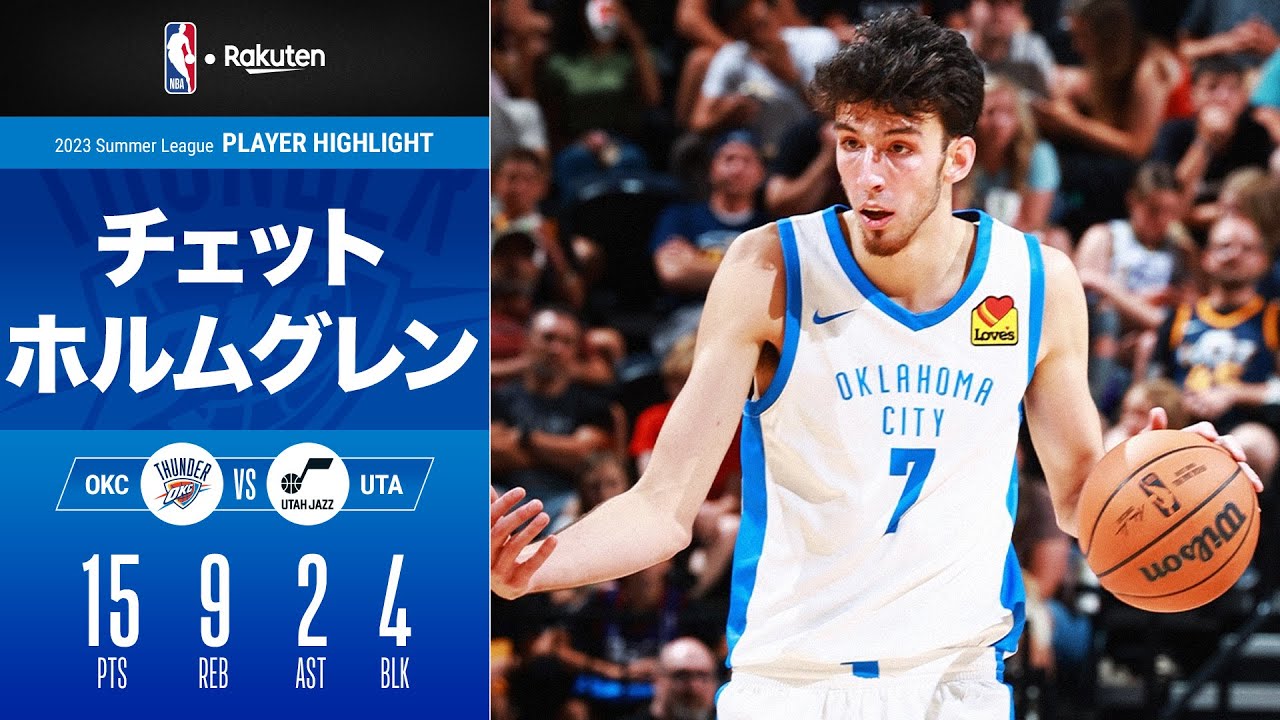 PAS10 50枚限定  チェット・ホルムグレン / HOLMGREN NBA