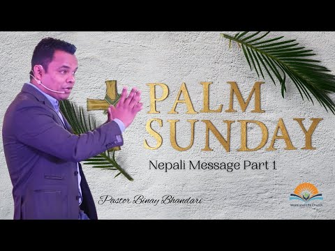 Видео: Palm Sunday гэж юу вэ