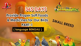 Provide proper soft foods and medicines for 365 days PART 1 screenshot 4