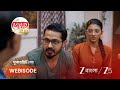 JOWAR BHANTA | খেয়ার সঙ্গে বিয়ে হোক সায়ন্তনের, চায় না উজি !