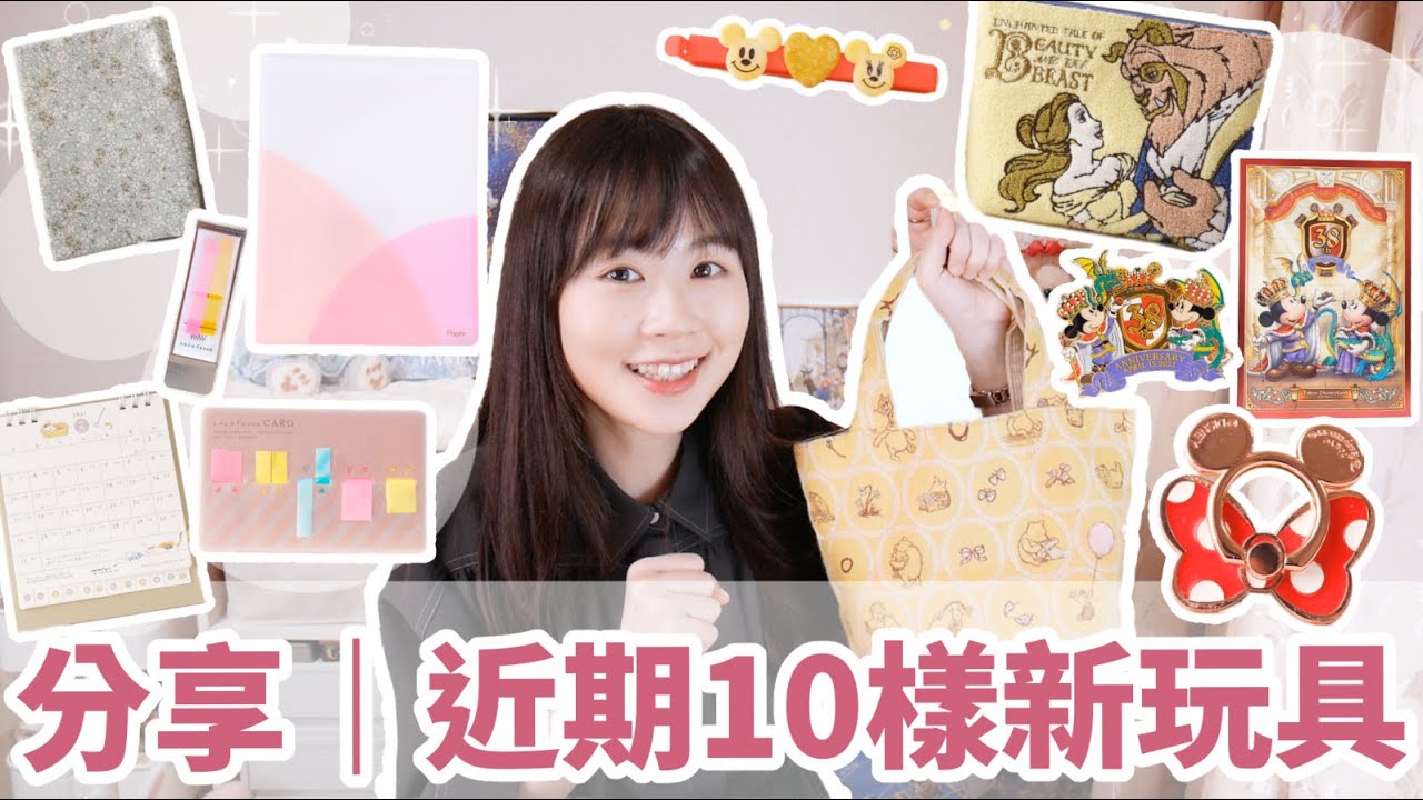 【愛物分享】狂買兩千多張的標籤貼｜7.8吋電子書保護包｜神美的多層資料夾｜不給你看～的布製書套｜經典維尼小黃包｜回購的密封夾｜MIDORI｜KANMIDO｜MimanLand