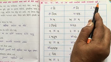 STD 2 kallol chapter 3 video 2