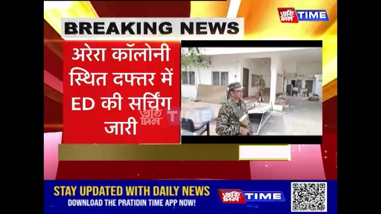 Rto R Measurement RTO के पूर्व कॉन्स्टेबल सौरभ शर्मा के ठिकानों पर ED का छापा - YouTube