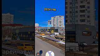 Как изменился Лобня с 2010-2024 год #лобня #яндекс #яндекскарты #время #изменение #года