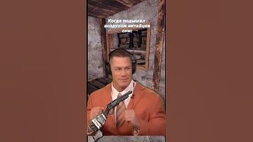 Тот самый китайский клан☠️😂 #короткоевидео #rust #Shorts  #youtubeshorts #мем #мемытикток #раст #рек