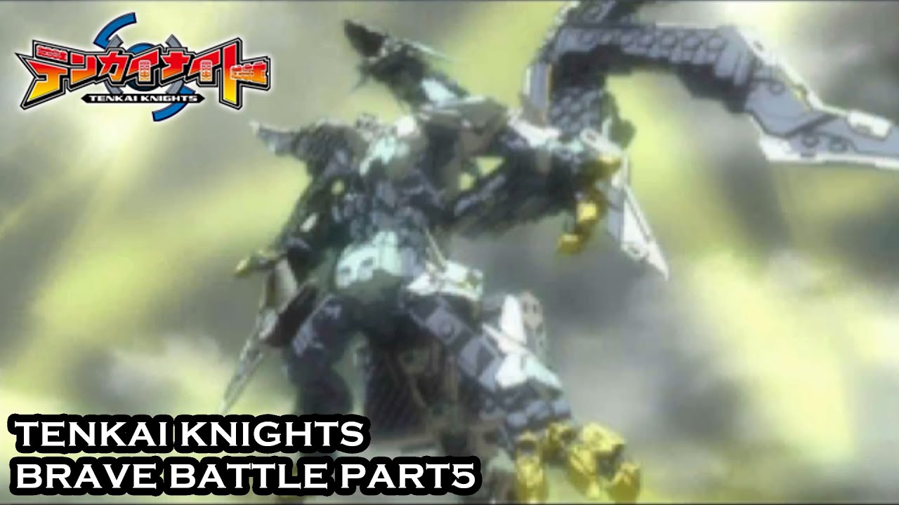 テンカイナイト ブレイブバトル Tenkai Knights Brave Battle 難易度