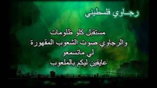 أفضل أغاني الرجاء (رجاوي فلسطيني)🔥💚