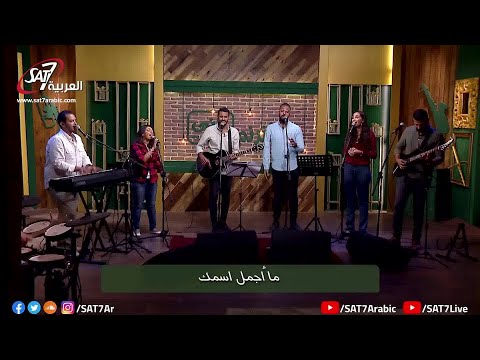 ميدلي كنت تريد لنا السماء غلبت الموت فريق تسبيح كنيسة قصر الدوبارة برنامج هانرنم تاني