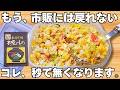 レンジで3分【タッパーチャーハン】混ぜてチンするだけ簡単！時短でパラパラ炒飯弁当！【ズボラ飯・節約おかず・冷凍作り置き】