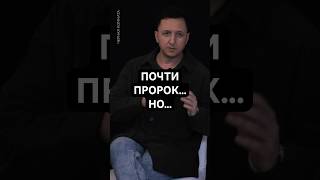 Почти ПРОРОК, но... #чернаякомната #толстой #философия #психология #чк