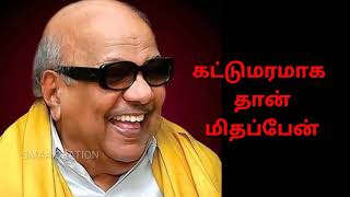 RIP dr.M.karunanidhi || Rest in peace kalaignar