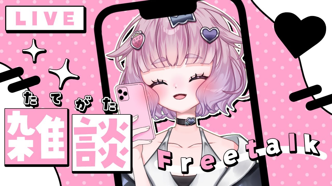 【縦形配信】眠るまでちょっとだけ【藍白むゐ】 - YouTube