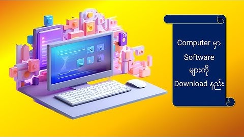 Computer မှာ Software များကို Download နည်း #com #subscribe #software #download