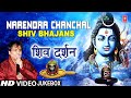 Shiv darshan i narendra chanchal   i best shiv bhajans golden collection of shiv bhajans