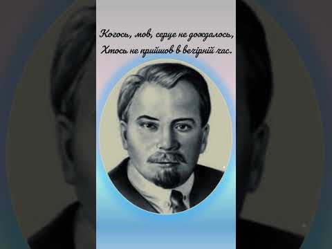 Ти не прийшла Олександр Олесь