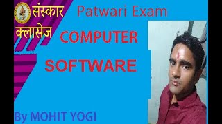 Software  #sanskar classes chirawa screenshot 1