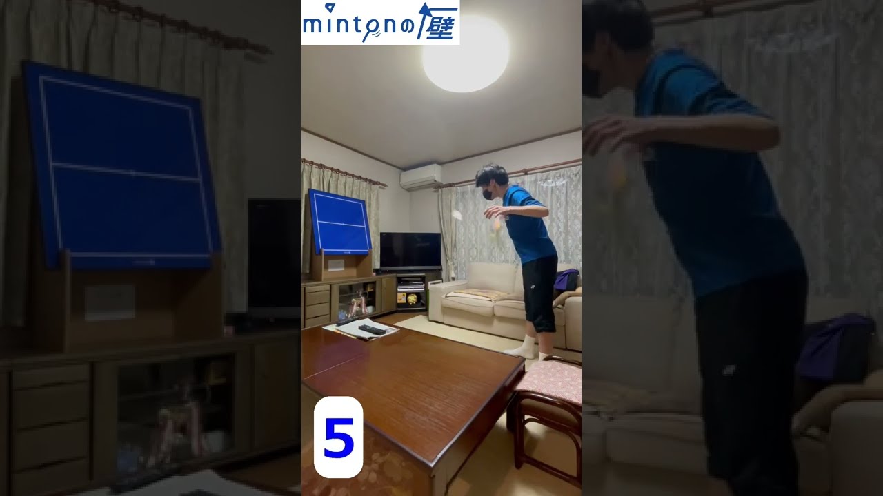自宅でバドミントンの練習をする男。『壁打ち編』〜mintonの壁