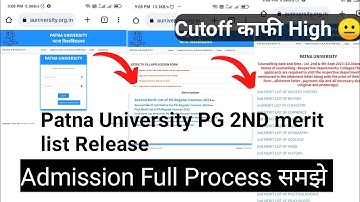 Patna university Pg 2nd merit list Release How to check Admission process Vocational+Regular 2023