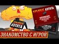 Exploding Kittens - Знакомство с игрой на "Два в Кубе"