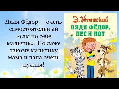 Мама, папа, я – на страничках детских книг