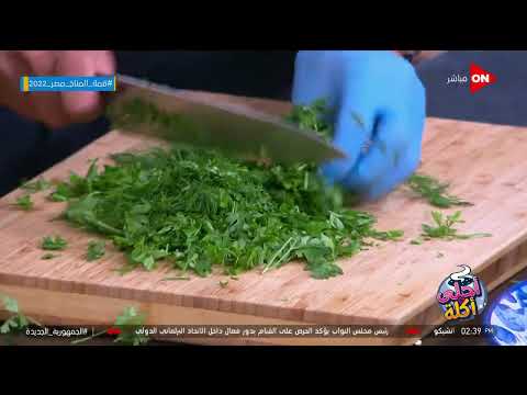 أحلى أكلة شوف طريقة عمل كفتة أرز جملي مع الشيف علاء الشربيني