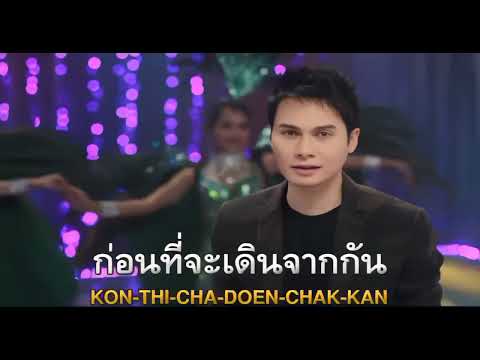 [KR] เกิบฮ้างข้างทางเดิน - แมน มณีวรรณ อาร์สยาม [4K]