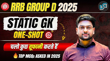 🔥 RRB Group D Static GK One Shot | Complete Static GK Marathon for RRB Group D 2025 by Jeet Rana Sir