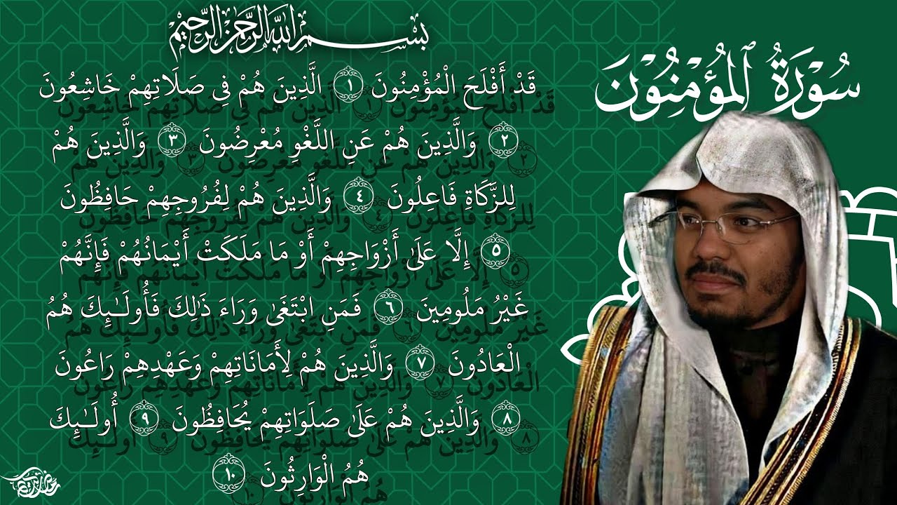 من روائع الحرم المكي: سورة المؤمنون كاملة||ياسر الدوسري||🕋🎧