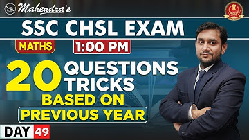 20 Questions | 20 Tricks | Previous Year | Maths | Prabal Mahendras | SSC CHSL | 1:00 pm