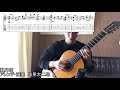 【TAB譜】朧月夜/岡野貞一(クラシックギター)