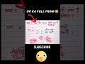OK KA FULL FROM Comedy Funny Virapshorts Shorts Memes Funnyjokes Tyt Fun Virapshorts 